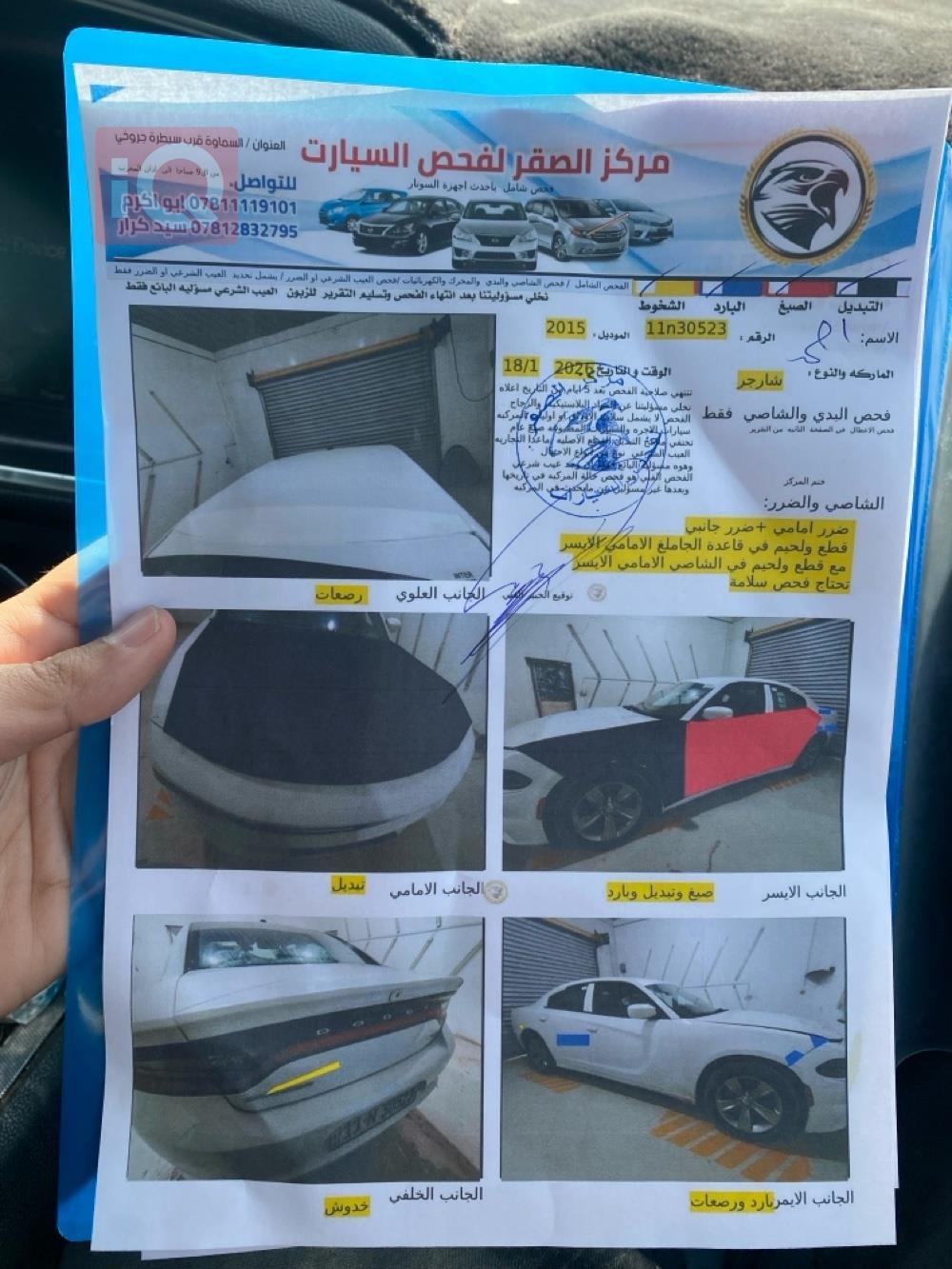 دودج تشارجر